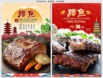  腊鱼
