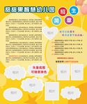 招生简章