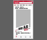 今日头条拍照框