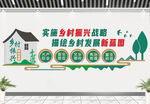 乡村振兴文化墙