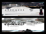 中式地产大气创意主画面