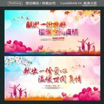 献出一份爱心 温暖世间真情