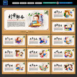 校园展板