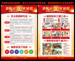 消防安全