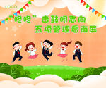 五项管理