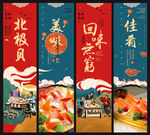 北极贝