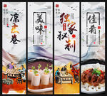 凉皮卷