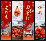 龙虾尾