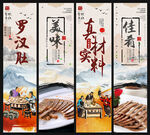 罗汉肚