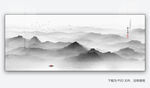 水墨山水画