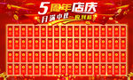 红包墙