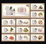 食堂文化