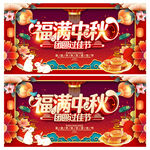 中秋