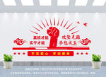 党建标语