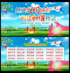 文明城市宣传