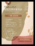皮肤管理价目表