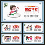 文明社区公益广告