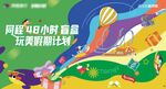 完美计划主视觉