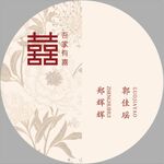婚礼指示牌迎宾牌 二零六