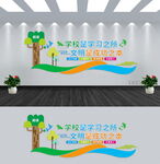 学校文化墙