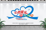 心灵驿站