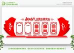 党建文化墙 