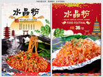水晶粉