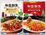松鼠桂鱼