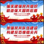 民兵文化