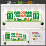 创建文明城市文化墙