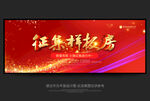 征集样板房