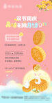 国庆节中秋节月饼DIY活动海报