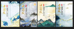 中国风