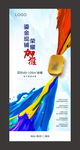 商铺加推微信