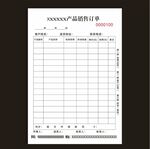 油漆产品联单