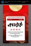 中秋放假通知