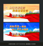 民族团结
