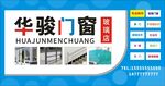 门窗店门头