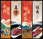 张飞牛肉