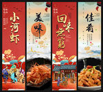 小河虾