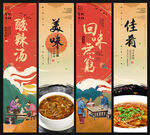 酸辣汤