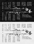 横版歌单设计