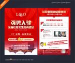 强势入住