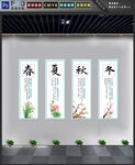四季展板