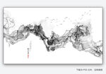 水墨山水