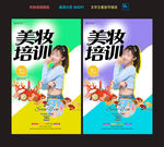 美妆
