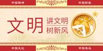 文明相待 
