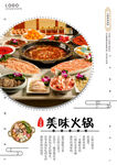 火锅