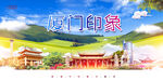 厦门