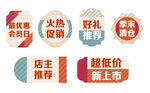 促销标签